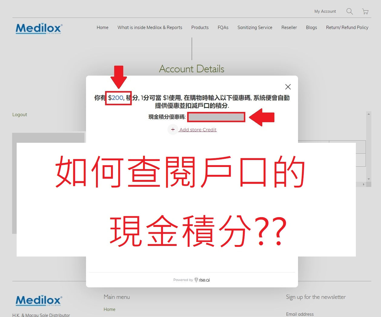 如何查閱戶口的現金積分 ?