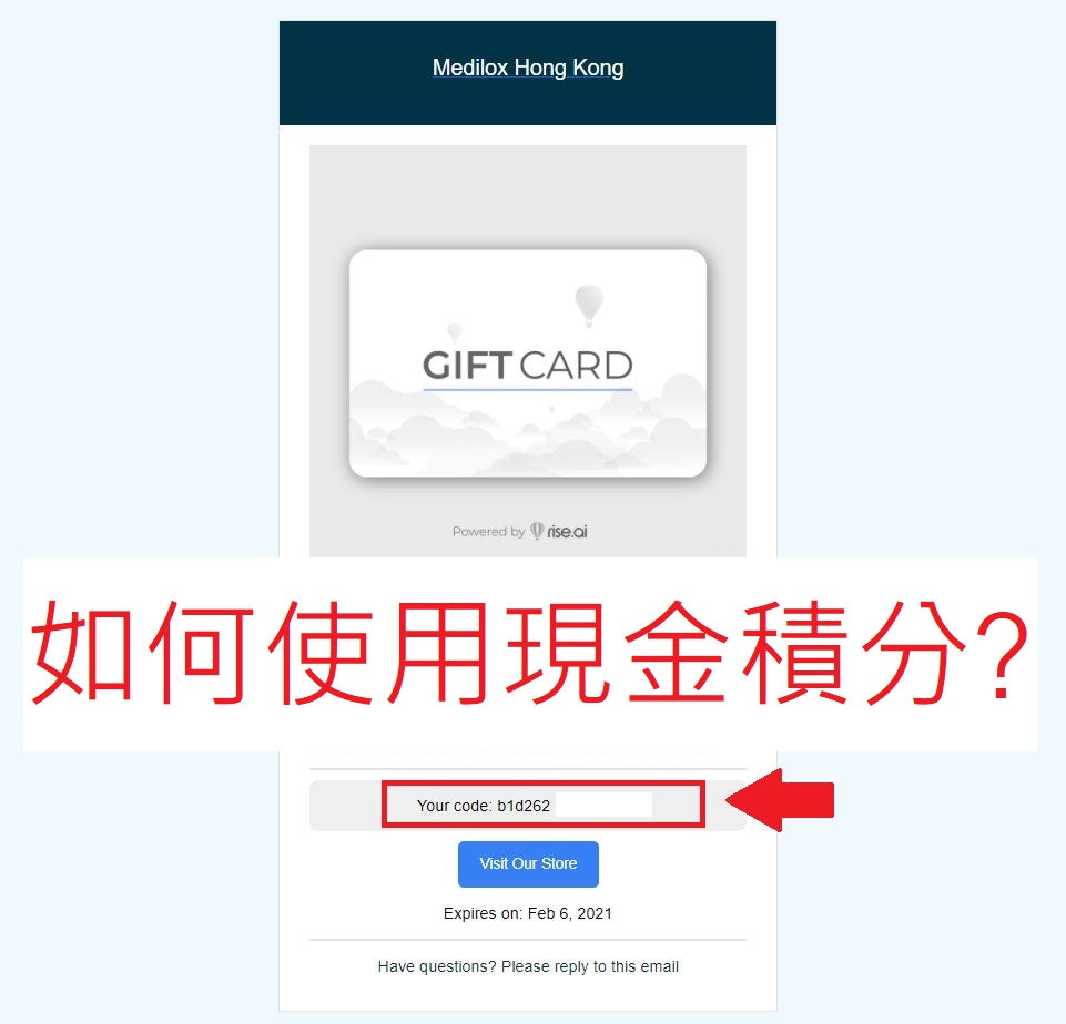 如何使用現金積分?