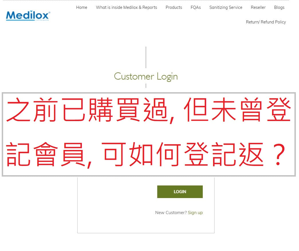 之前已購買過, 但未曾登記會員, 可如何登記返?