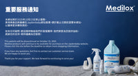 美滴樂 Medilox No.1 Sanitizer brand in Korea
